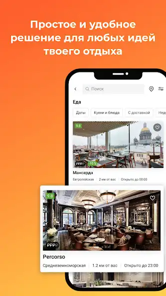 Play MAYAK.TRAVEL as an online game MAYAK.TRAVEL with UptoPlay