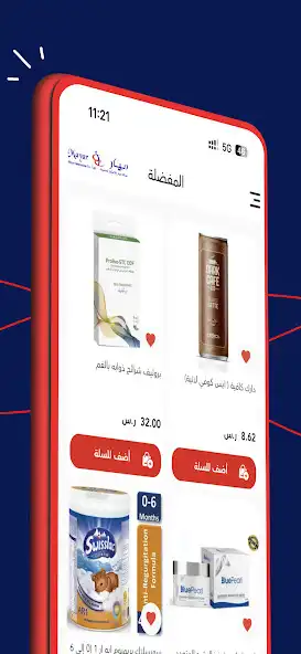 Play Mayar Online as an online game Mayar Online with UptoPlay