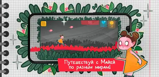 Play Maya Run as an online game Maya Run with UptoPlay