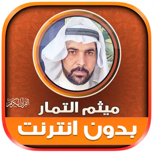 Play Maytham Al Tammar Holy Quran APK