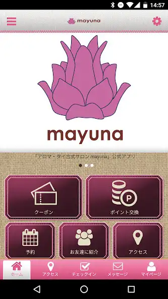 Play アロマ・タイ古式サロン　mayuna　公式アプリ  and enjoy アロマ・タイ古式サロン　mayuna　公式アプリ with UptoPlay