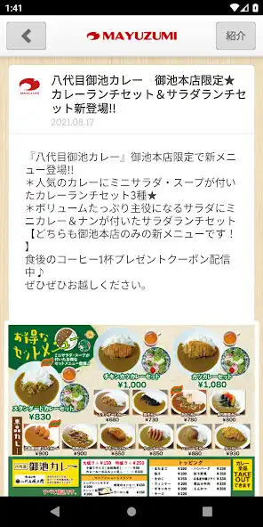 Play MAYUZUMI まゆずみ as an online game MAYUZUMI まゆずみ with UptoPlay