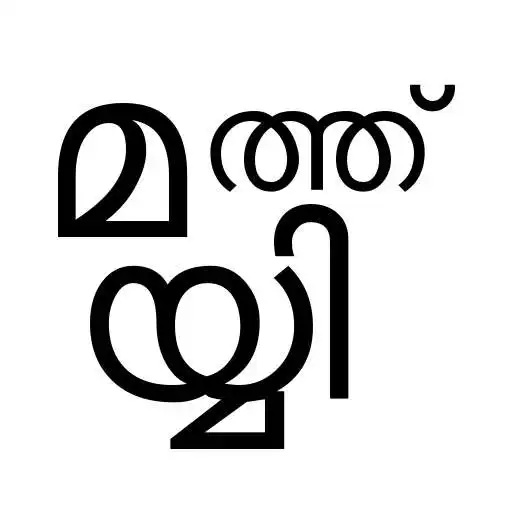 Play Mayyith Niskaram APK Play Mayyith Niskaram APK