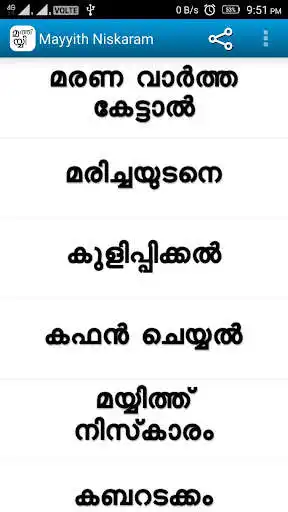 Play Mayyith Niskaram  and enjoy Mayyith Niskaram with UptoPlay