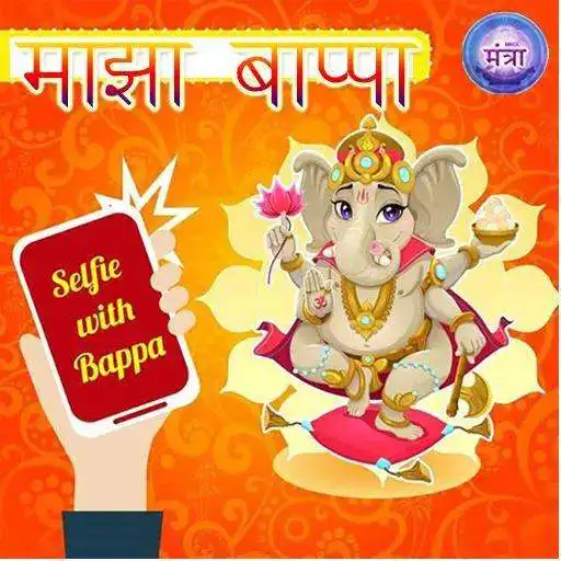 Play Maza Bappa APK