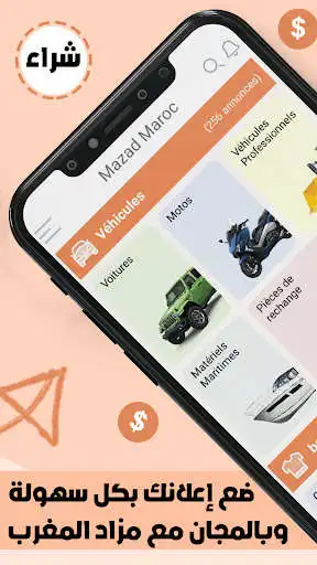 Play MAZAD MAROC as an online game MAZAD MAROC with UptoPlay