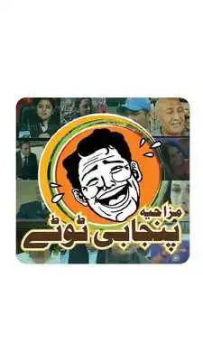 Play Mazahiya Pungabi Toty