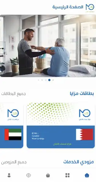 Play Mazaya Care as an online game Mazaya Care with UptoPlay