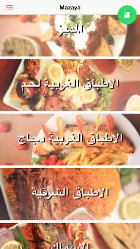 Play Mazaya and enjoy Mazaya with UptoPlay Play Mazaya and enjoy Mazaya with UptoPlay