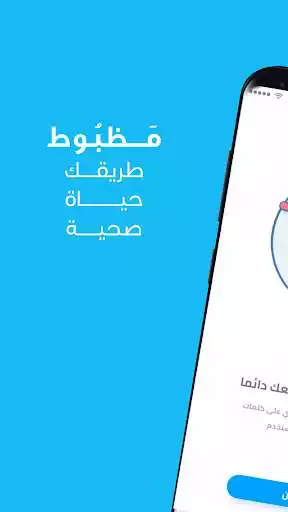 Play Mazboot: Personal Assistant for Diabetes & High BP  and enjoy Mazboot: Personal Assistant for Diabetes & High BP with UptoPlay