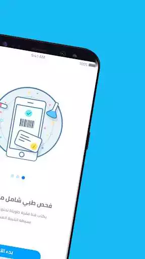 Play Mazboot: Personal Assistant for Diabetes & High BP as an online game Mazboot: Personal Assistant for Diabetes & High BP with UptoPlay