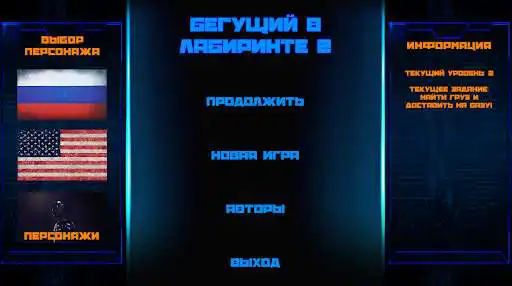 Play Maze Runner 2  and enjoy Maze Runner 2 with UptoPlay