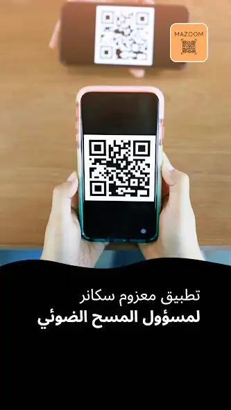 Play Mazoom Invitations Scanner  and enjoy Mazoom Invitations Scanner with UptoPlay