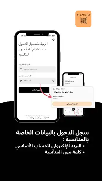 Play Mazoom Invitations Scanner as an online game Mazoom Invitations Scanner with UptoPlay