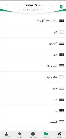 Play Mazrae heyvanat as an online game online Mazrae heyvanat with UptoPlay Play Mazrae heyvanat as an online game Mazrae heyvanat with UptoPlay