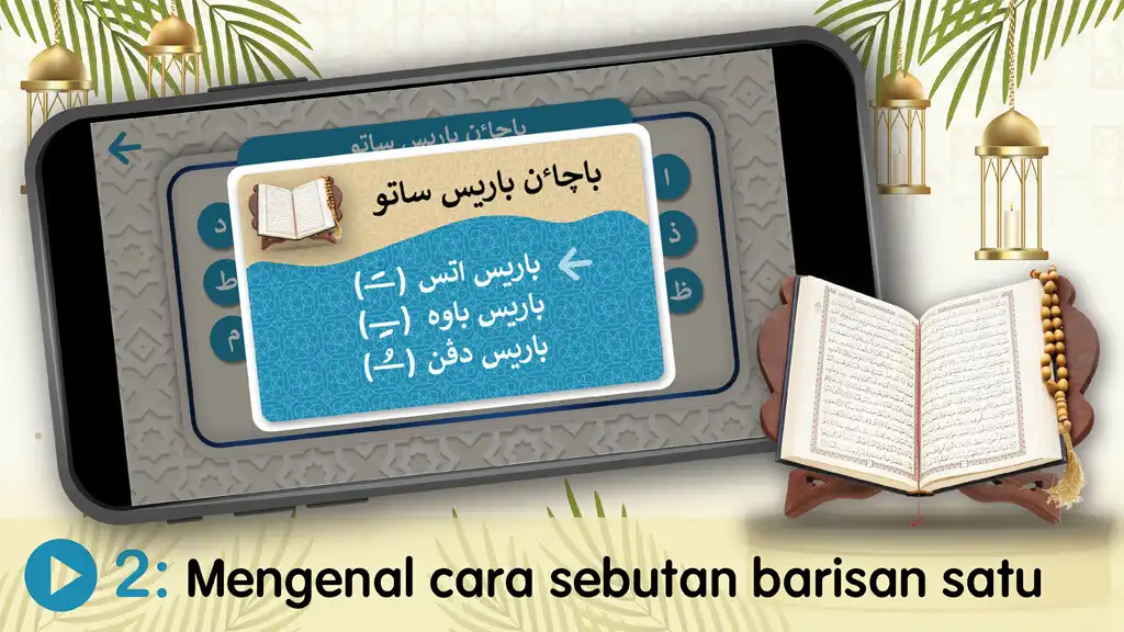 Play MB Al-Quran as an online game MB Al-Quran with UptoPlay