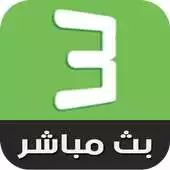 Free play online mbc3 live APK Free play online mbc3 live APK