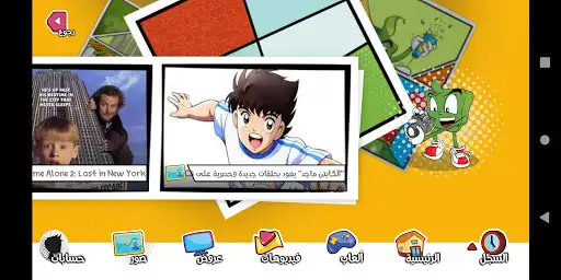 Vip Mbc3 MBC3 online game with UptoPlay