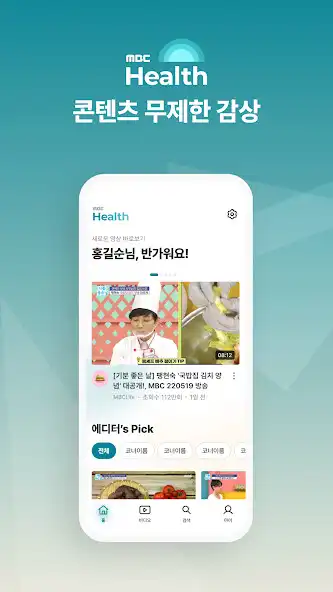 Play MBC Health  and enjoy MBC Health with UptoPlay