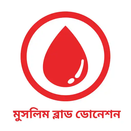 Play MBD : Muslim blood donation APK
