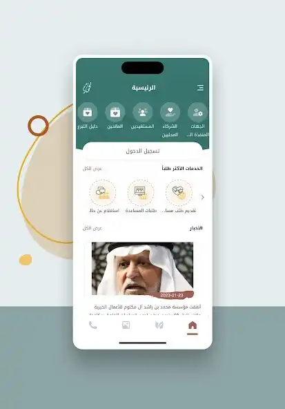 Play MBRCH-Charitable Est.  and enjoy MBRCH-Charitable Est. with UptoPlay