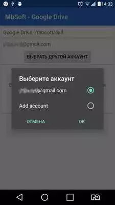Play MbSoft YaD Sync