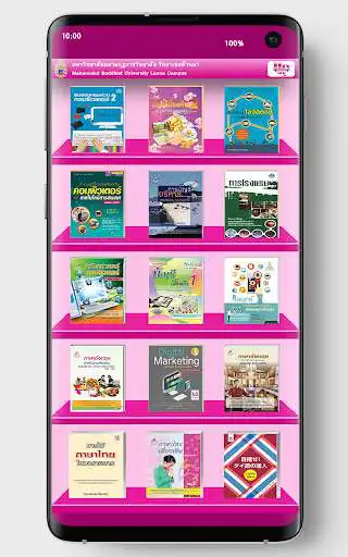 Play MBU LANNA Digital Library  and enjoy MBU LANNA Digital Library with UptoPlay