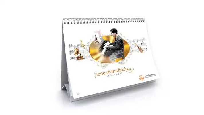 Play M Calendar 2017