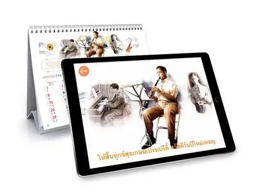 Play M Calendar 2017