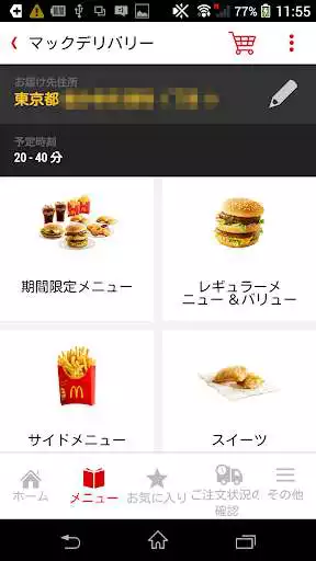 Play McDelivery Japan  and enjoy McDelivery Japan with UptoPlay