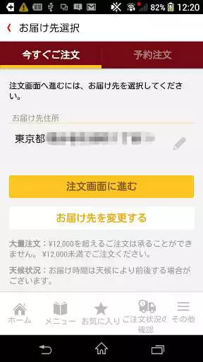 Play McDelivery Japan as an online game McDelivery Japan with UptoPlay
