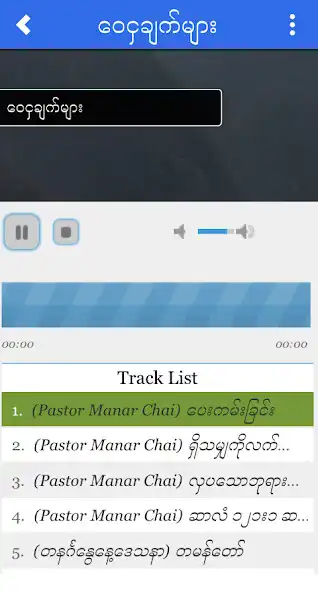 Play MCMINISTRY as an online game MCMINISTRY with UptoPlay