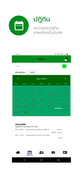 Play Mcontact  and enjoy Mcontact with UptoPlay