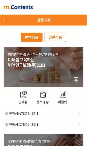 Play m,Contents as an online game m,Contents with UptoPlay