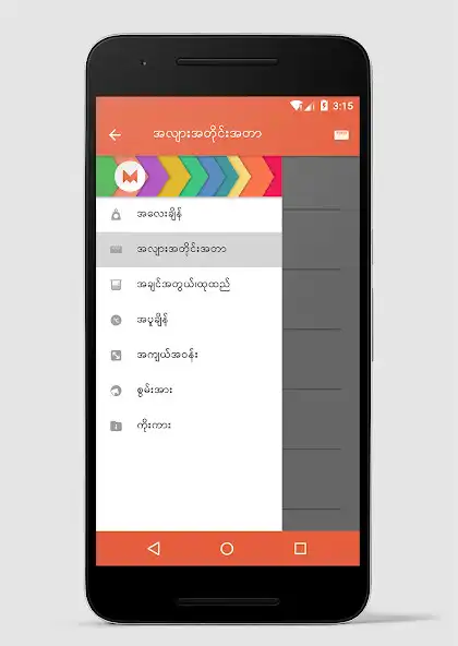Play M+ Converter  and enjoy M+ Converter with UptoPlay