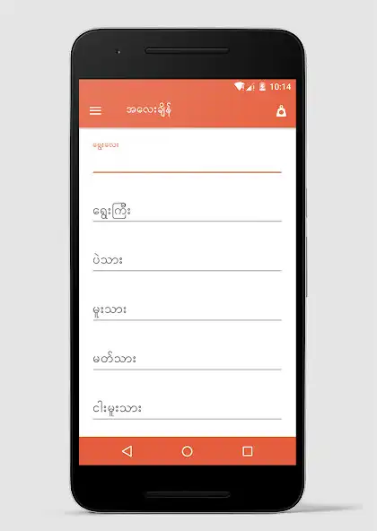 Play M+ Converter as an online game M+ Converter with UptoPlay
