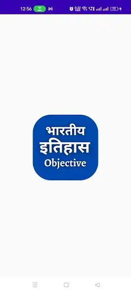 Play MCQ History Objective  and enjoy MCQ History Objective with UptoPlay
