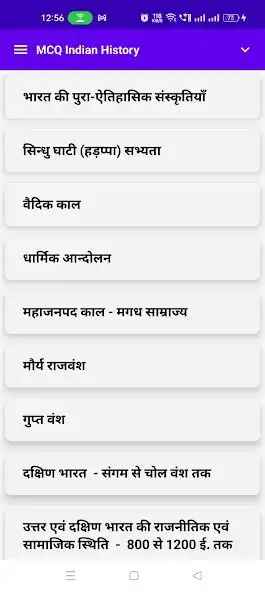 Play MCQ History Objective as an online game MCQ History Objective with UptoPlay