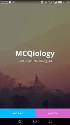 Play MCQiology