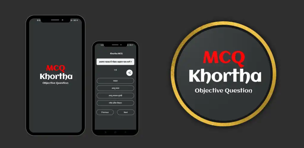 Play MCQ Khortha Objective  and enjoy MCQ Khortha Objective with UptoPlay