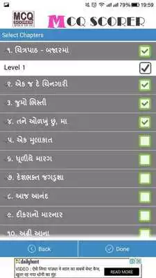 Play MCQ SCORER FOR STD. 6 TO 10 Play MCQ SCORER FOR STD. 6 TO 10