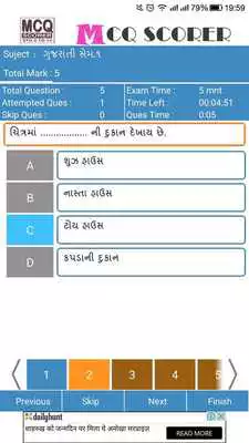 Play MCQ SCORER FOR STD. 6 TO 10 Play MCQ SCORER FOR STD. 6 TO 10