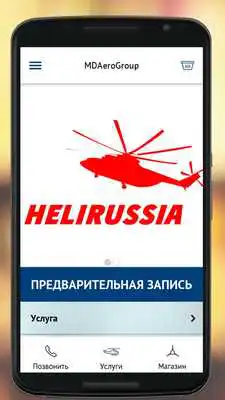 Play MDAeroGroup - Helicopters