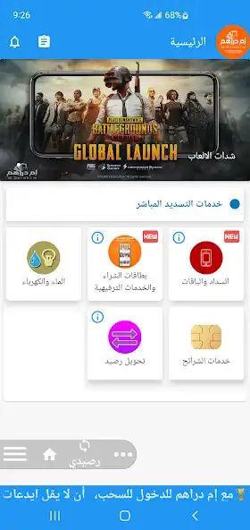 Play Mdarahim - ام دراهم  and enjoy Mdarahim - ام دراهم with UptoPlay