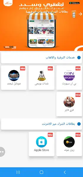 Play Mdarahim - ام دراهم as an online game Mdarahim - ام دراهم with UptoPlay