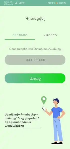 Play M Direction as an online game M Direction with UptoPlay