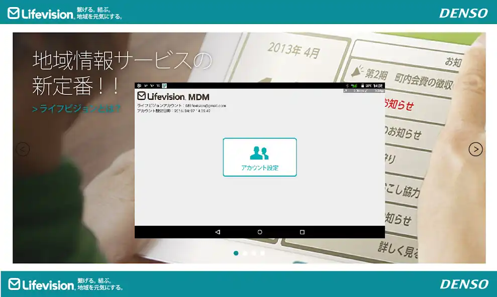 Play ライフビジョンMDM2  and enjoy ライフビジョンMDM2 with UptoPlay