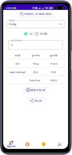 Play MDM Calculator :Get PDF Report  and enjoy MDM Calculator :Get PDF Report with UptoPlay