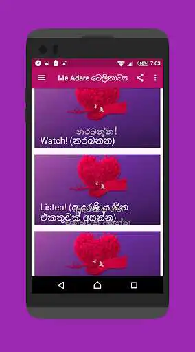 Play APK MeAdarayai  and enjoy MeAdarayai with UptoPlay com.rakapps.meadare
