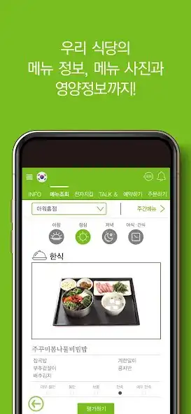 Play Meal Care  and enjoy Meal Care with UptoPlay